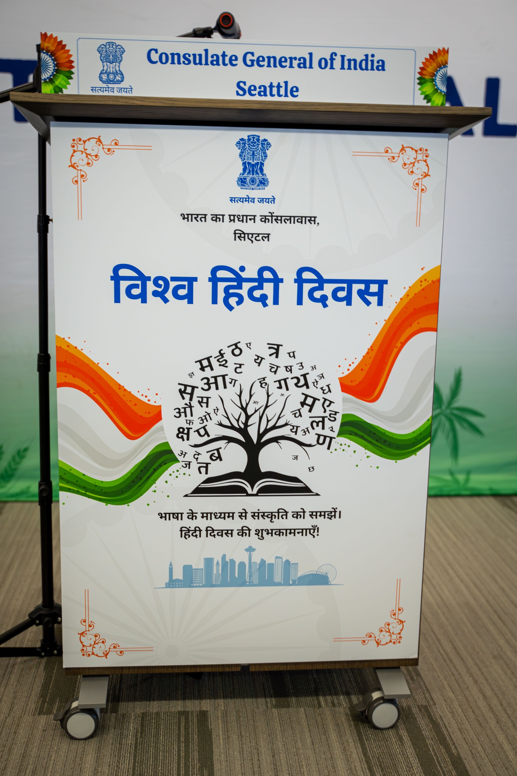   World Hindi Diwas celebrated at the Consulate General of India in Seattle!