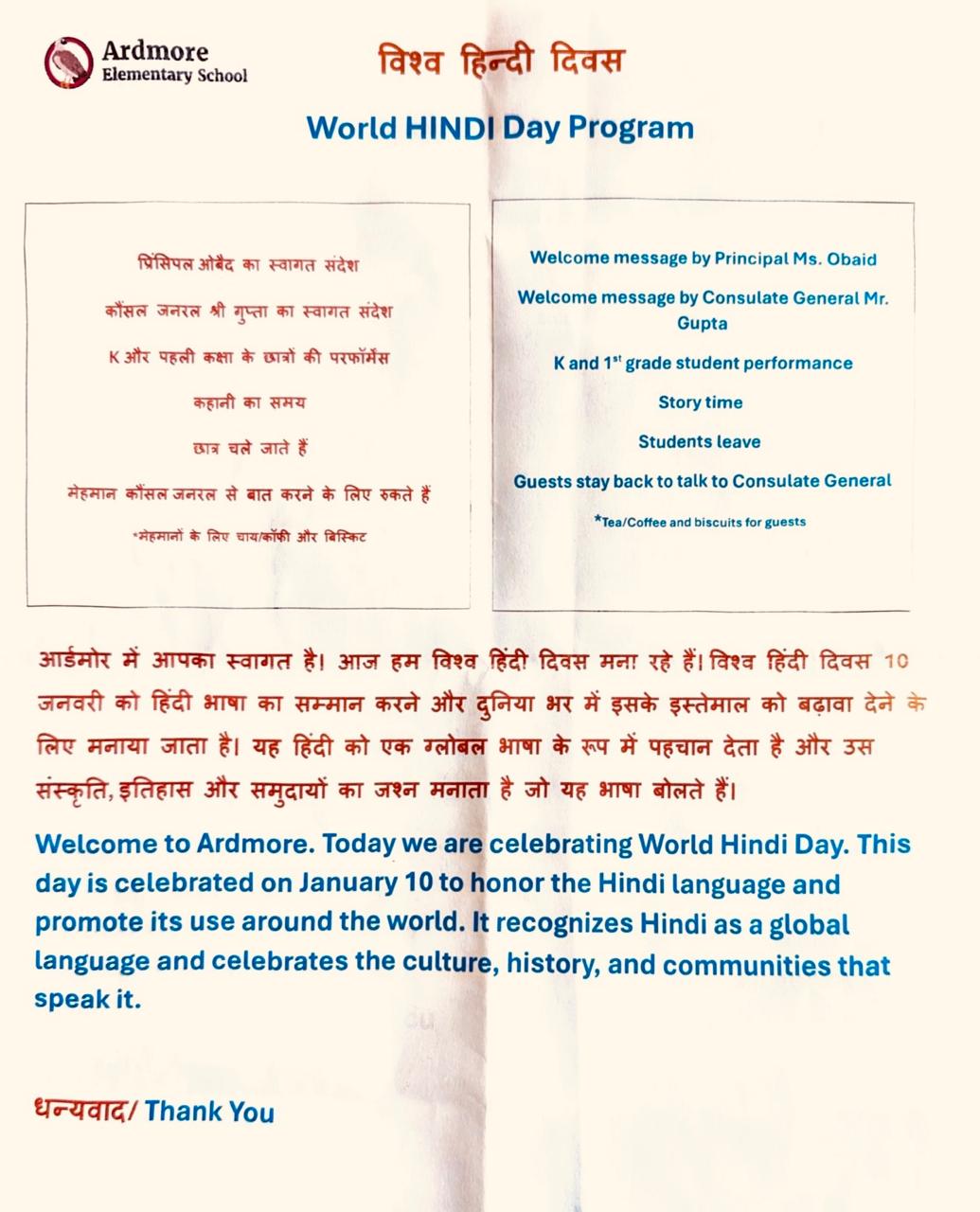  Program Outline of World Hindi Diwas Celebrations at Ardmore Elementary School. ( 9 January 2026, Bellevue )